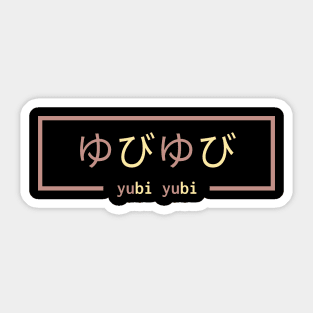 Yubi Yubi Korone ! Sticker